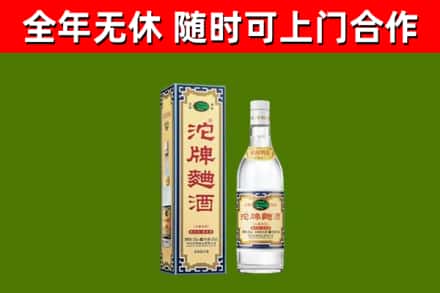 盐湖烟酒回收80沱牌曲酒2.jpg