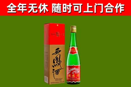 盐湖烟酒回收西凤酒绿瓶.jpg